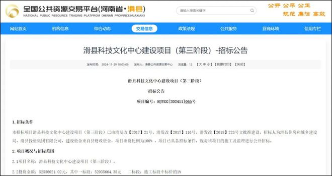 滑县“大圆球”项目有新进展！设计以“出水芙蓉”为灵感mg不朽情缘游戏网站327亿！一朵盛开的“莲花”！(图4)