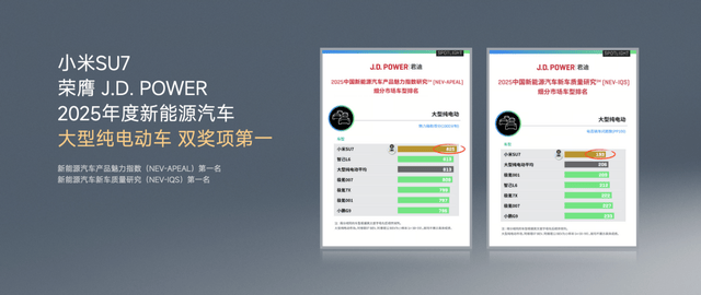 米YU7 正式上市售价2535万元起不朽情缘网站新时代SUV的正确答案小(图13)