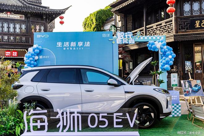 狮05EV南京上市 引领纯电SUV出行新风尚不朽情缘平台登录网页售价1178万元起！海(图5)