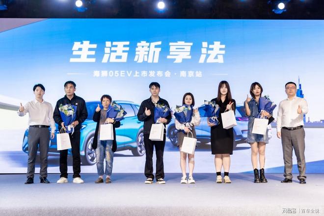 狮05EV南京上市 引领纯电SUV出行新风尚不朽情缘平台登录网页售价1178万元起！海(图11)