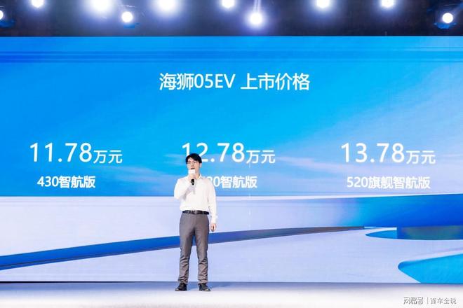 狮05EV南京上市 引领纯电SUV出行新风尚不朽情缘平台登录网页售价1178万元起！海(图10)