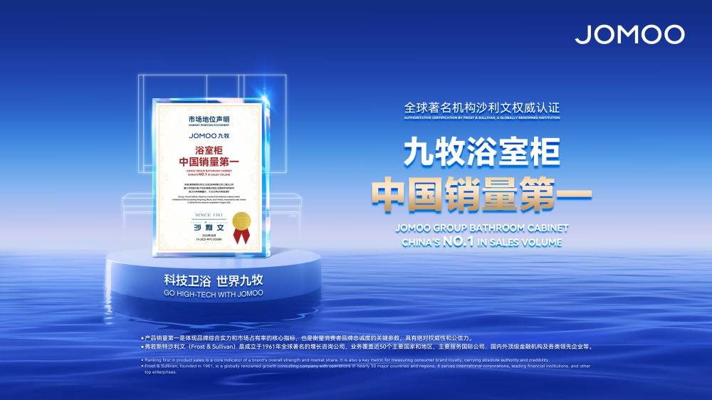 占率第一九牧重构数智卫浴新生态不朽情缘电子游戏网址浴室柜市(图4)