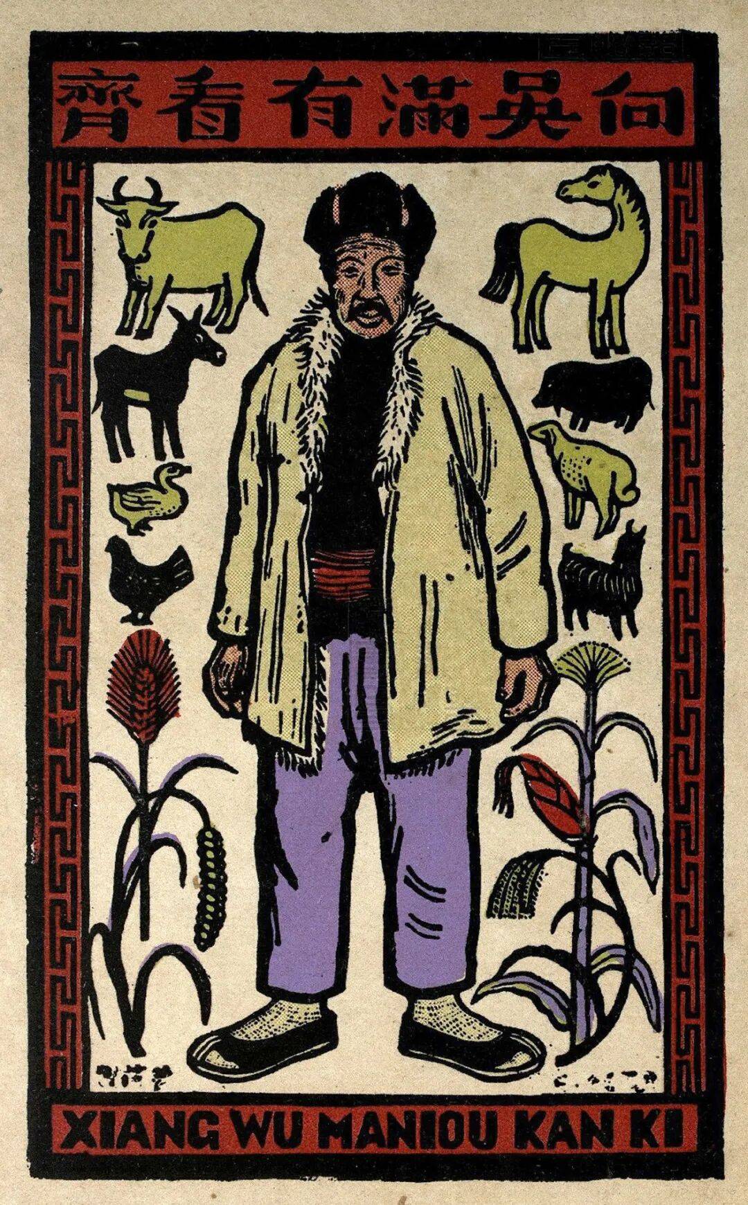 意识形态：抗战时期的套色木刻讨论及其矛盾性探源mg不朽情缘游戏网站登录黄碧赫︱媒介竞争与色彩(图4)