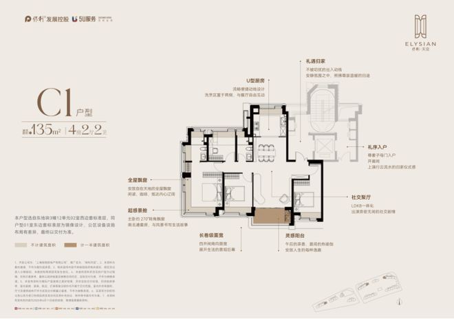 楼处发布：保利天奕打造理想品质生活！不朽情缘游戏网站址认证｜保利天奕售(图8)